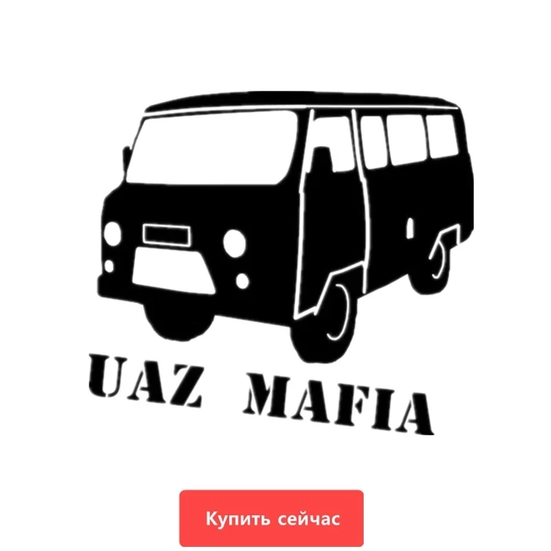 UAZ MAFIA Car Stickers And Decals Auto Sticker 13.4*15cm