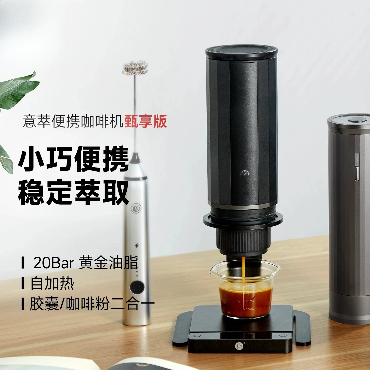 Electric Portable Coffee Machine, Outdoor Espresso Extractor, Travel Capsule Coffee Machine