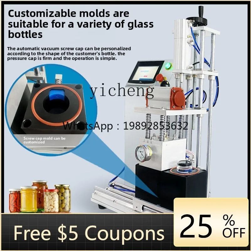 آلة تغليف المواد الغذائية آلة تغطية الزجاجات الأوتوماتيكية آلة تغطية الفراغ آلة تغطية العلب الهوائية #1