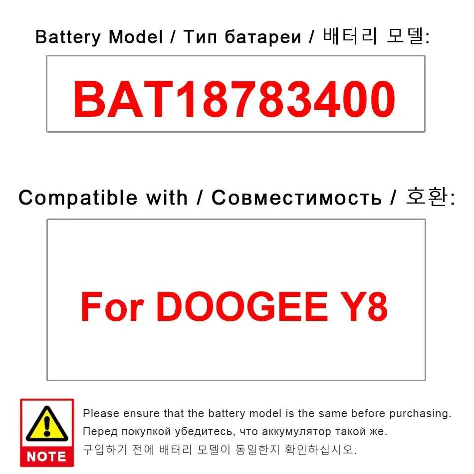 

Аккумулятор мобильного телефона для Doogee Y8 3400 мАч с быстрой зарядкой BAT18783400