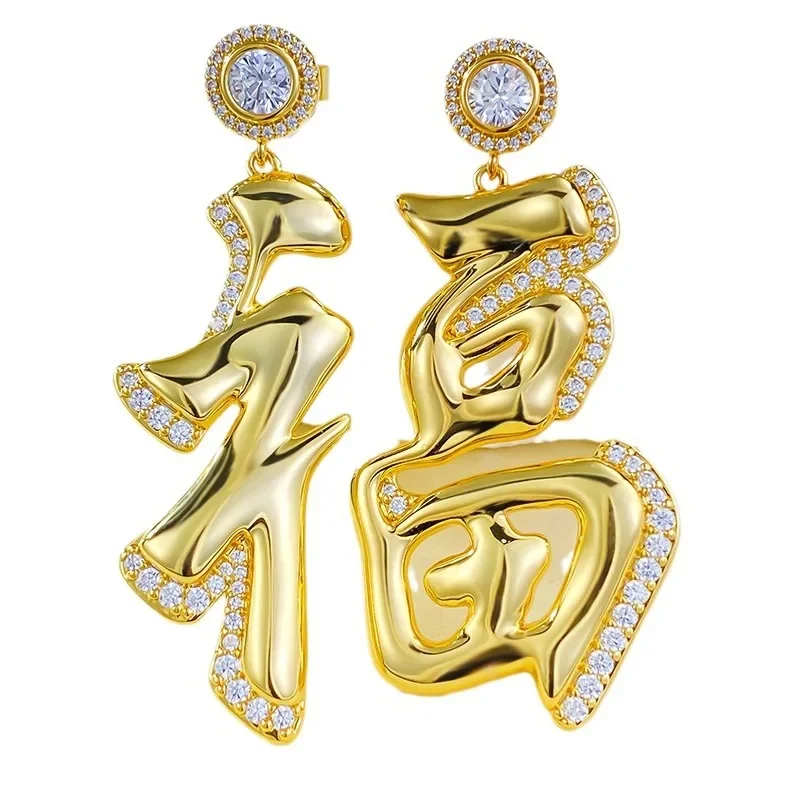 

Spring Qiaoer Copper Gold Plated 2024 Chinese Style New Fu Character Shaped Zircon Earrings for Women Fine Jewelry