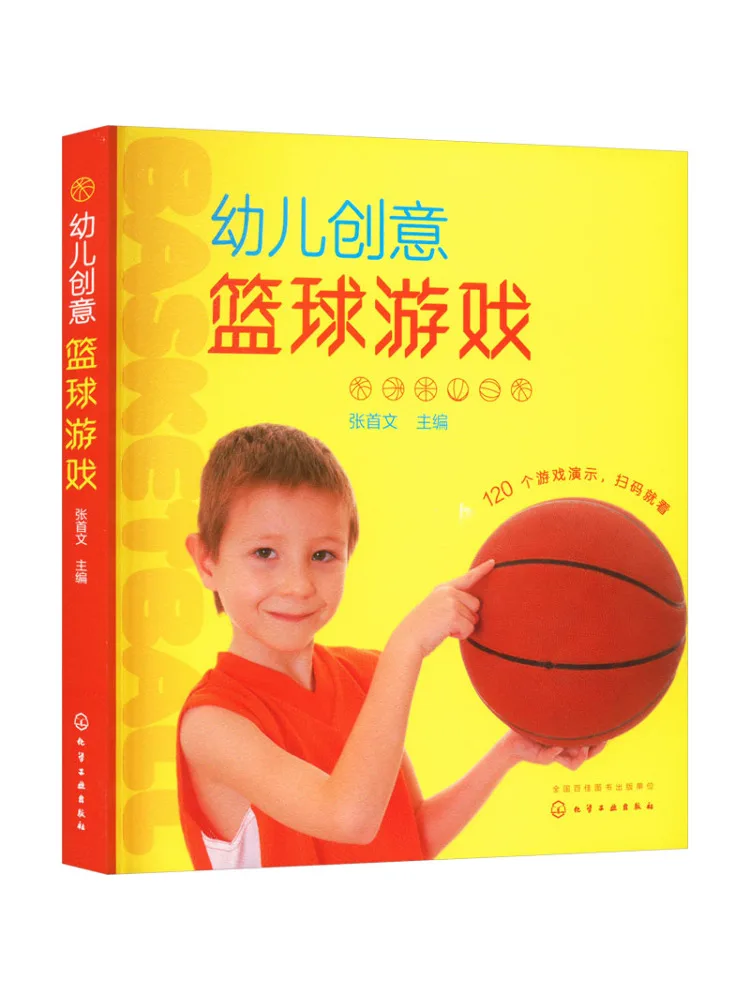 

Book-Winshare Креативная баскетбольная игра для малышей