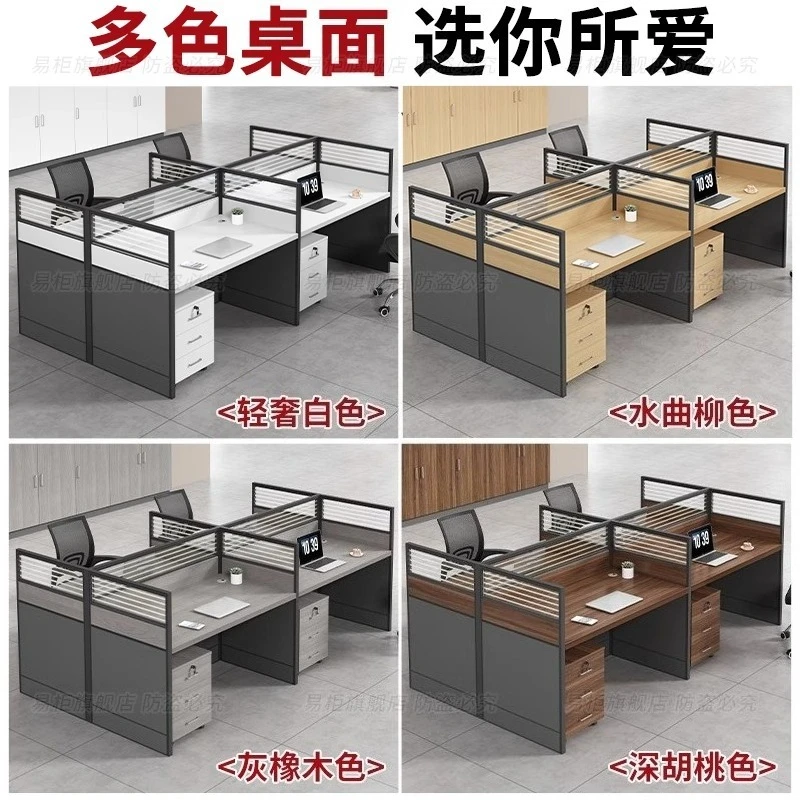 مكتب الموظفين وكرسي مزيج أربعة أشخاص تقسيم بسيط الحديثة شاشة بطاقة مقعد مكتب الكمبيوتر طاولة محطة الموظفين