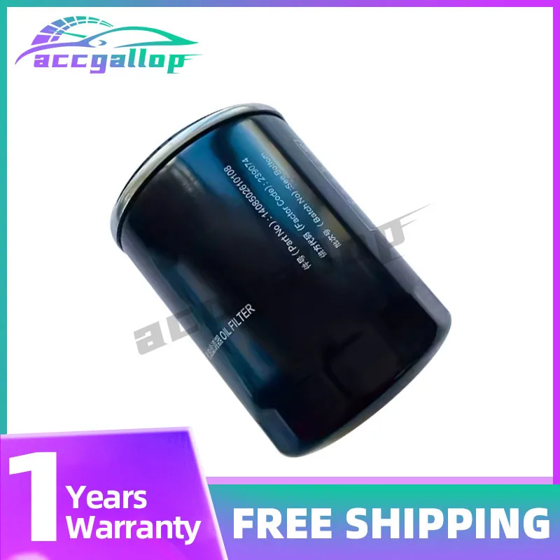 

Engine N485 oil filter element 1408502610108; Oil filter tank QCV20-38C41 1408502610108
