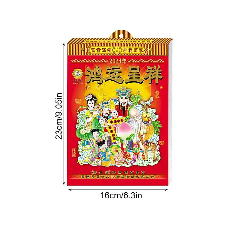 ปฏิทินปีจันทรคติ2024ปฏิทินจีนดั้งเดิมปฏิทินติดผนังจันทรคติตกแต่งผนังกับคำว่า24สุริยคติวันละ1หน้า