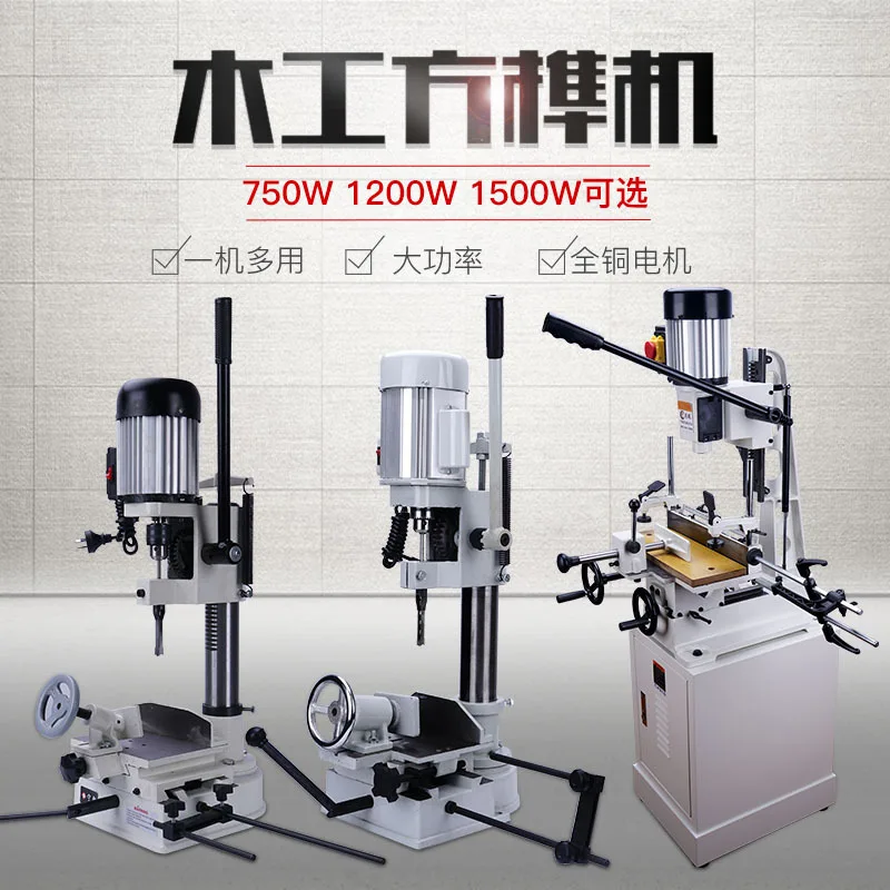 Square tenon drilling machine