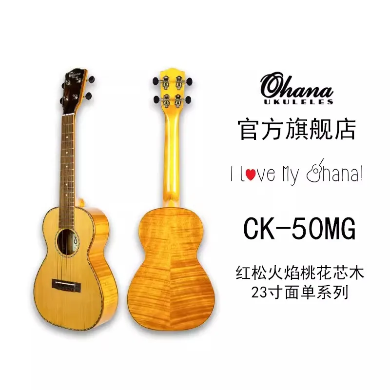 OHANA CK-50MG 23 inch Ukulele Mahogany Solid Wood