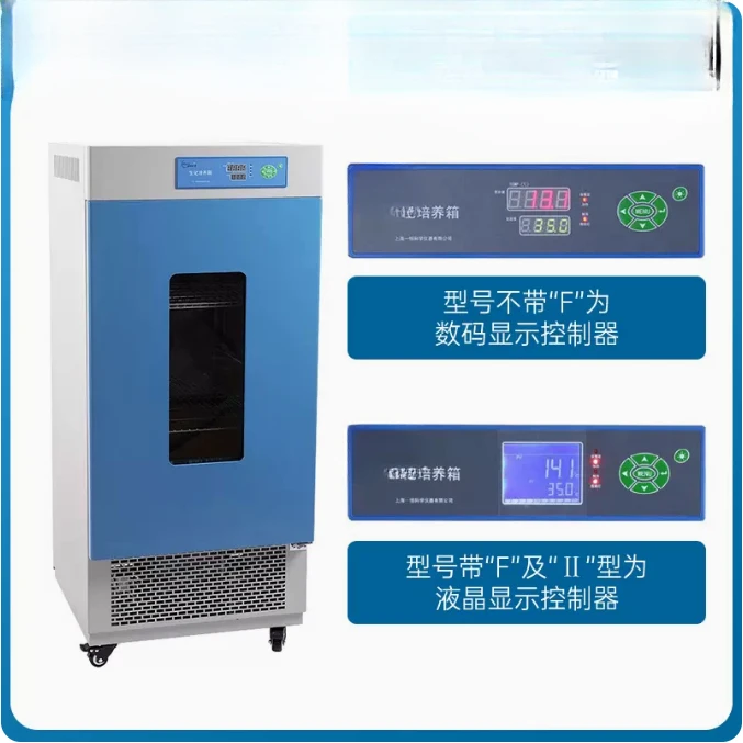 -70/150F biochemical incubator, mold and bacteria incubator, constant temperature and humidity incubator