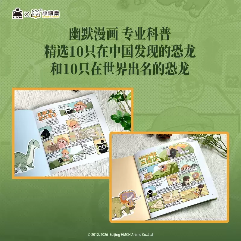 Luo Xiao Hei: Dinosaur Chronicles - Official Popular Science Comic Book with 130 Full-Color Pages Kids Educational Book view 4