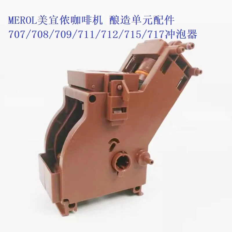 Accesorios originales para unidad de preparación de cafetera MEROL 709/711/712/715/717 Brewer