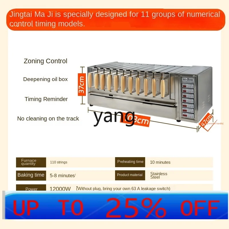VC Electric Mutton Cubes Roasted on a Skewer Oven Fire Power Adjustment Timing Model Simple Operation Commercial Power Saving