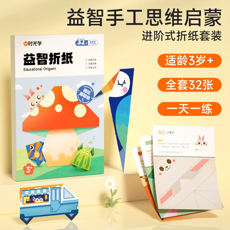 

Handmade Origami, Enlightening Thinking, Creative DIY Production for Children