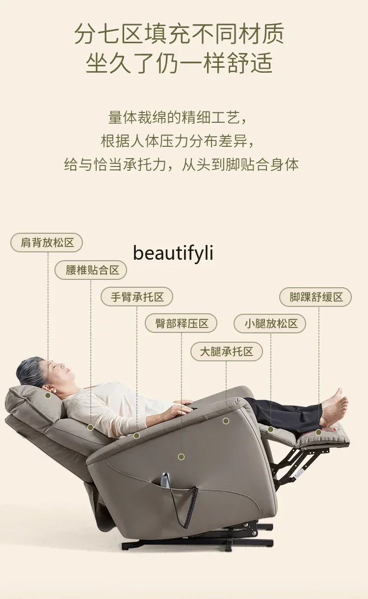 أريكة كهربائية وظيفية لغرفة المعيشة من الدرجة الأولى من FC، دعم ذكي من الجلد الطبيعي، احترام واحد للأريكة المسنين