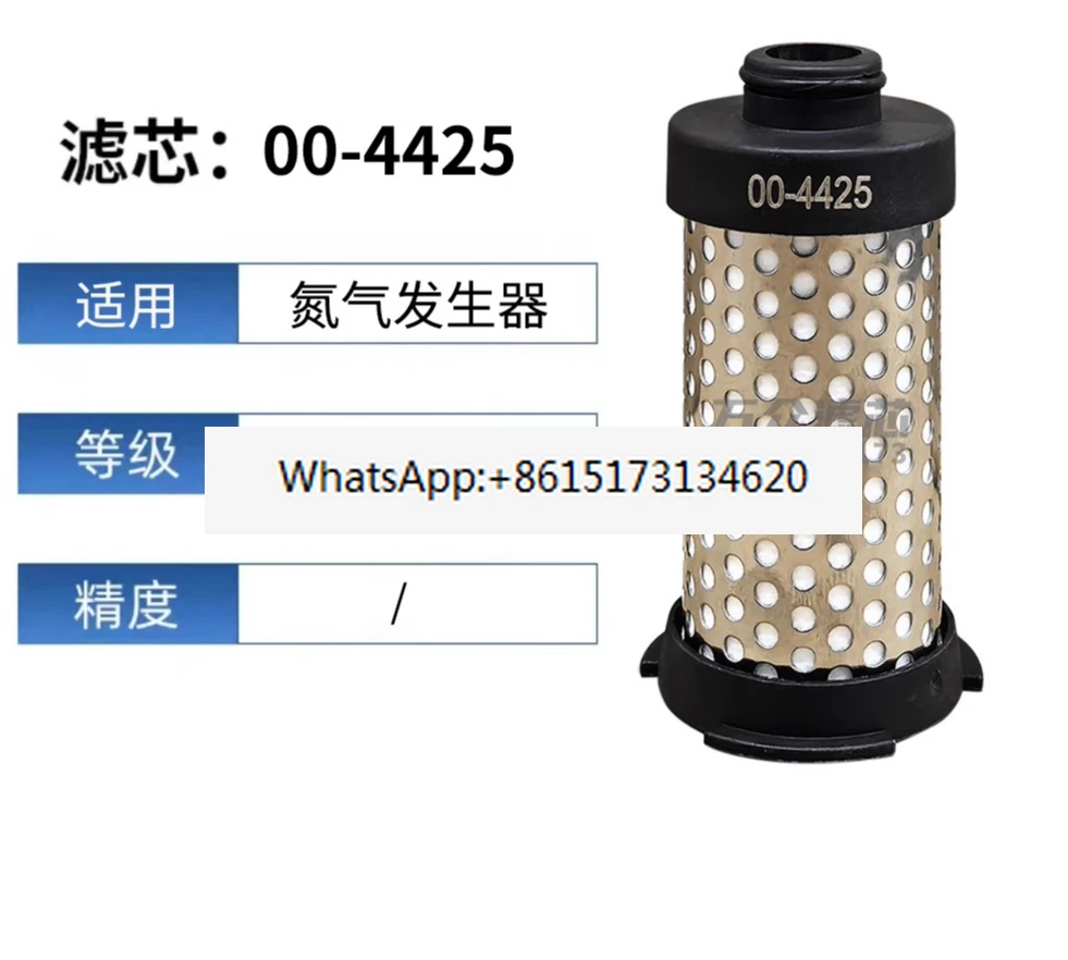 

Nitrogen generator filter element 00-4424 00-4425 00-0032 3301716