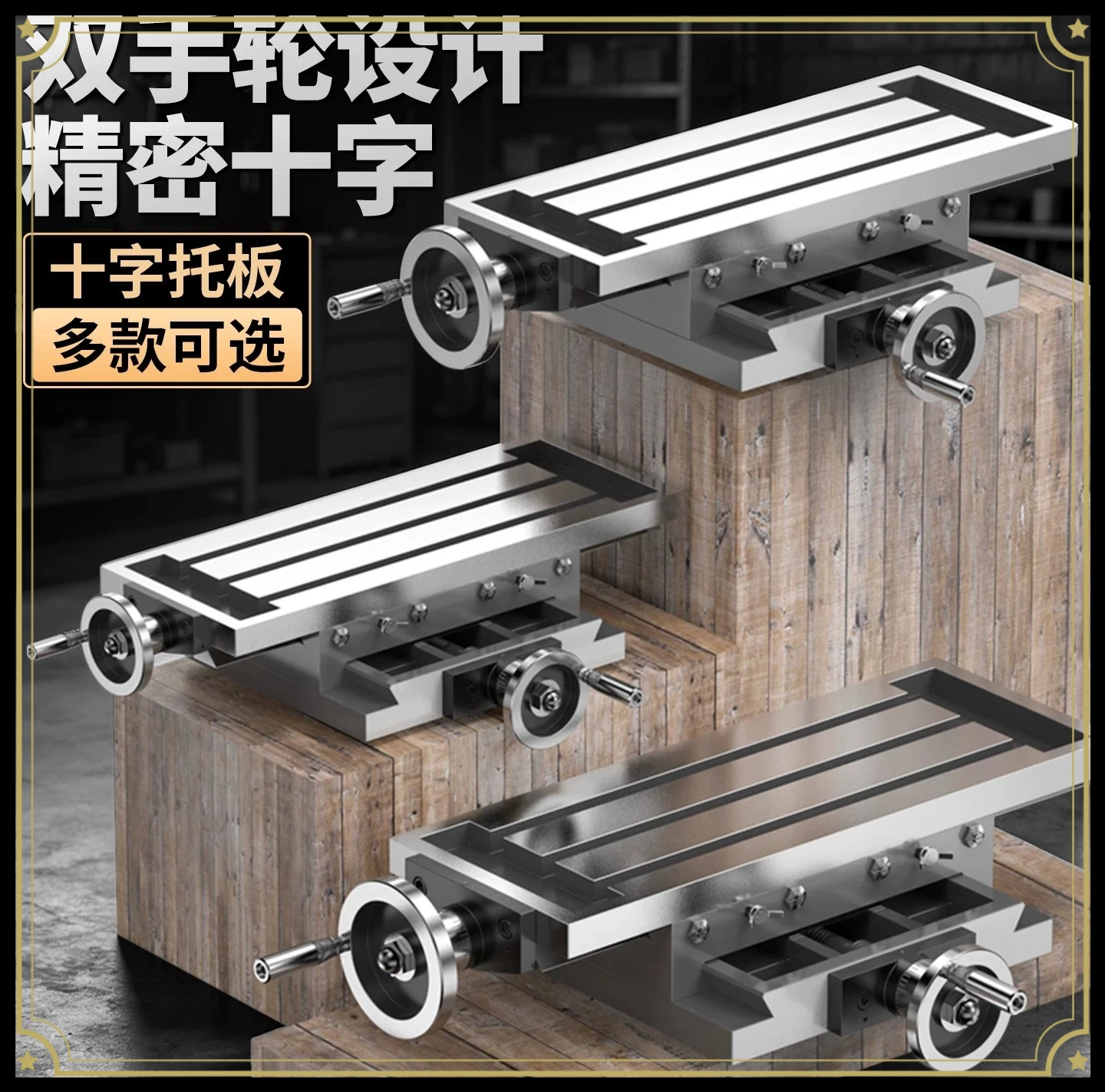 High Precision Cross Table Milling Machine Flat Speaker Cross Table Drill 450/550 Multifunctional Heavy-duty Slide Table