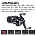ARISE ELITE  7.1