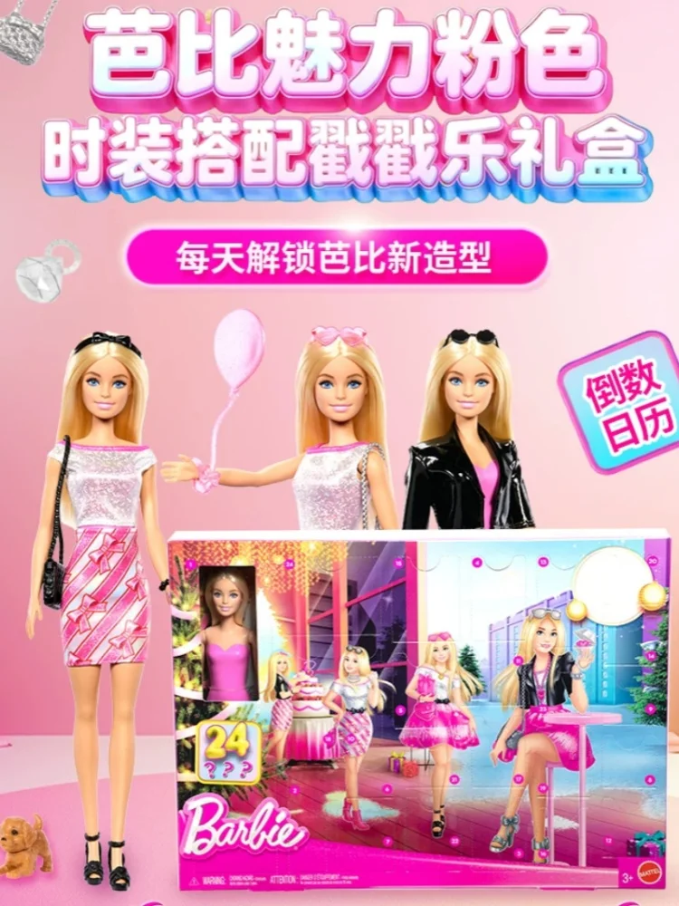 

Genuine Charming Pink Fashion Dress Up Doll Surprise Toy Gift Box Surprises Doll Clothes Accessories Girls Pretend Play Toys