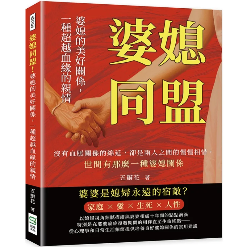 

Motherinlaw And Daughterinlaw Alliance The Beautiful Relationship Between A Motherinlaw And Daughterinlaw Is A Kind Of Affection