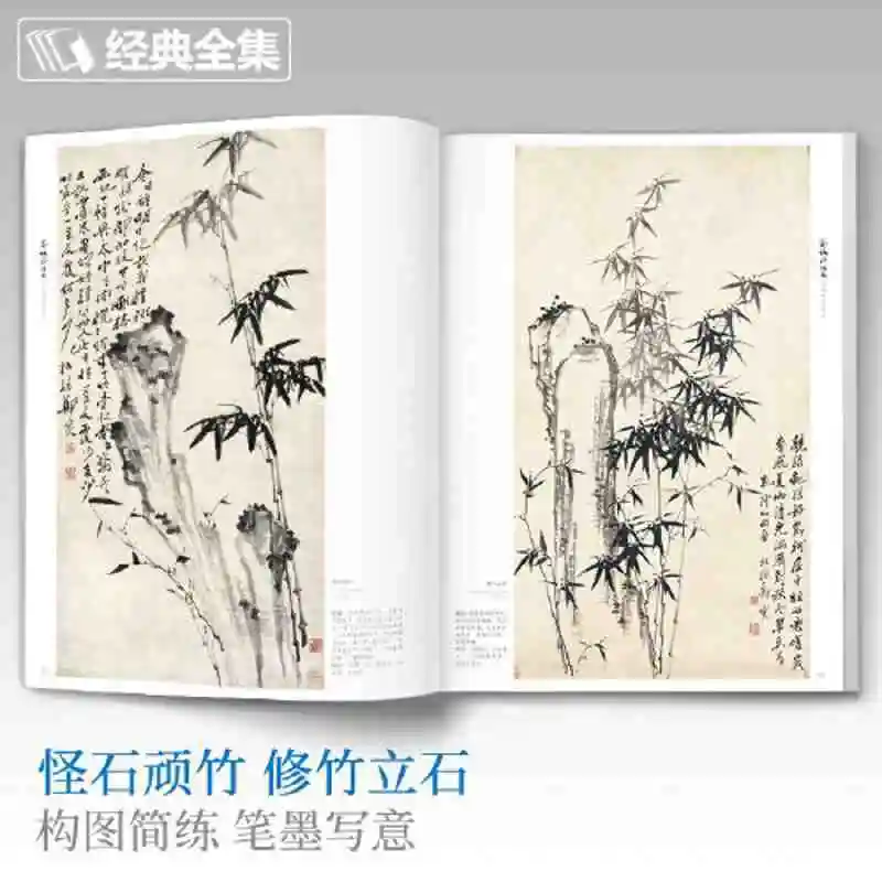 Coleção Pintura Zheng Banqiao
