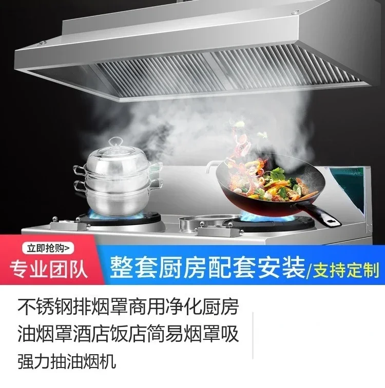 Thickened stainless steel fume hood, fan silent pipe commercial restaurant canteen kitchen range hood customization