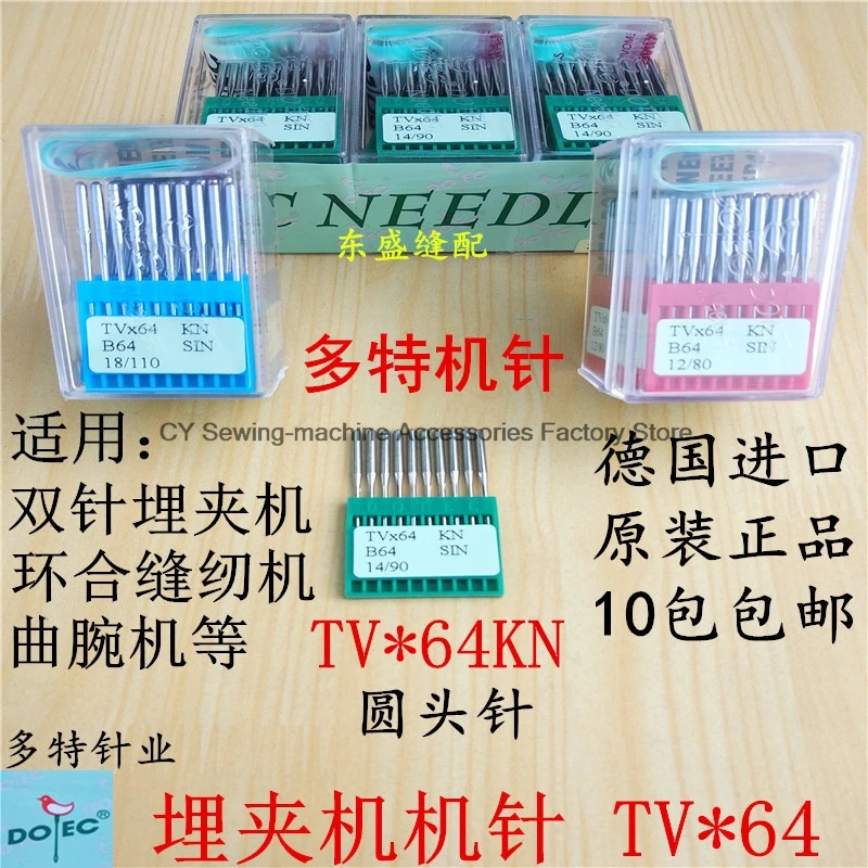 100PCS 10bag TVX64 TV*64 TVX64KN Dotec Sewing Needles Embedding Machine Sewing Machine Needles Round Head Double Needle Machine