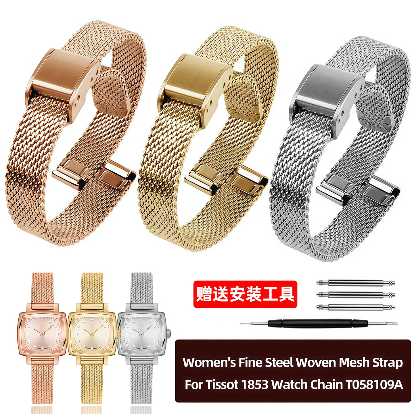 9-mm-Armband für Damen aus feinem Stahlgeflecht für die Tissot 1853 T058109A-Serie, gold-silber-roséfarbenes Metallarmband + Rindslederarmband für Damen.
