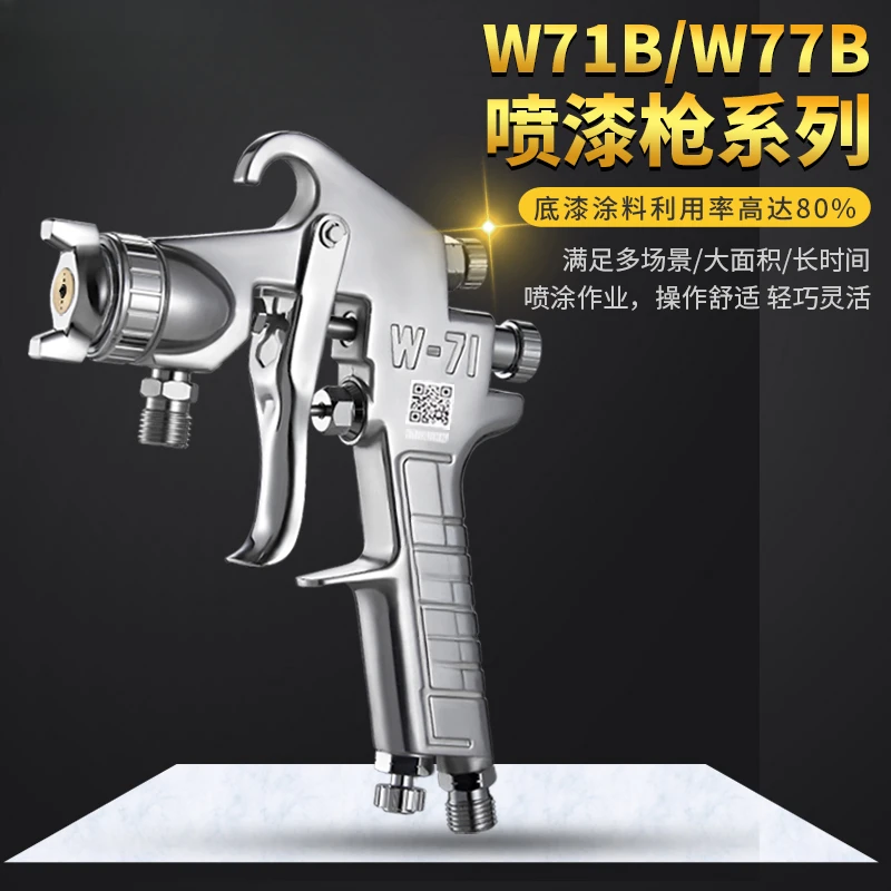 Spray Gun Paint Gun W71 Pneumatic Small Paint Special Car Spray Gun W77