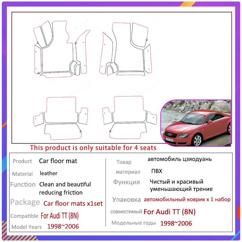 Car Floor Mats For Audi TT 8N MK1 1998~2006 Protective Carpets Auto Rugs Luxury Leather Mat Durable Pad Set Car Accessories 2005