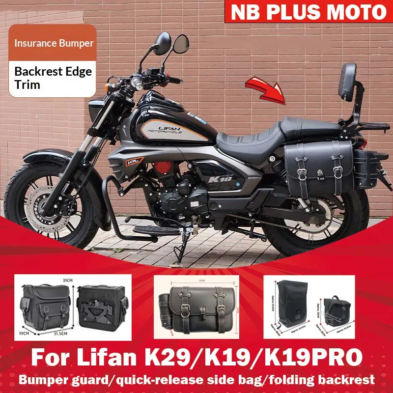 

【Premium】For Lifan K29/K19PRO/K19 modified parts backrest side wrap guard folding backrest bumper quick unleash package