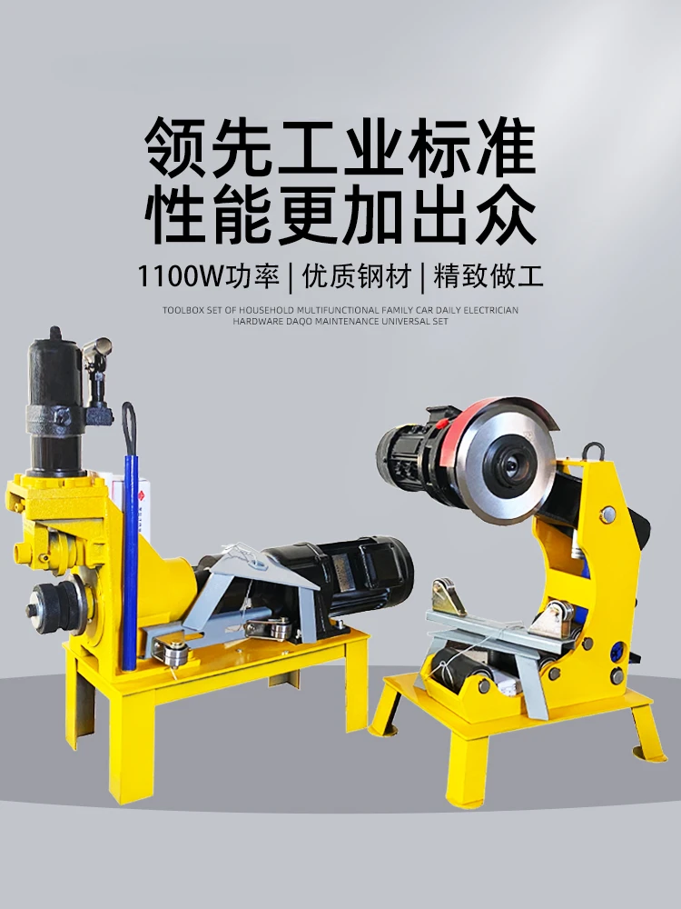 Groove press, groove rolling machine, fire pipe cutter, pipe grooving machine, electro-hydraulic steel pipe cutting three-piece