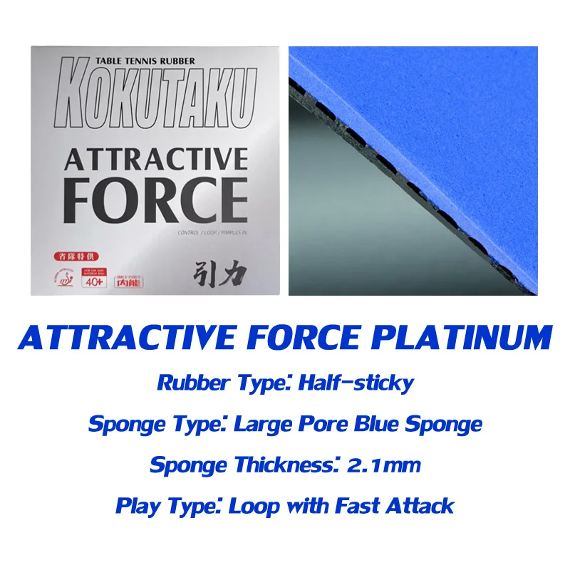 KOKUTAKU ATTRACTIVE FORCE PRO تنس الطاولة المطاط الأزرق الإسفنج البلاتين الذهب لزجة الهجومية بينغ بونغ المطاط ورقة #5