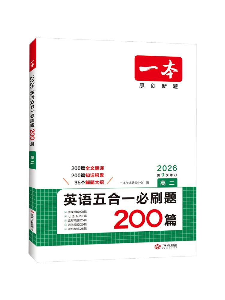 

Учебное пособие Winshare: Английский язык. 5 в 1. Практическое пособие для 11 класса. 2026.