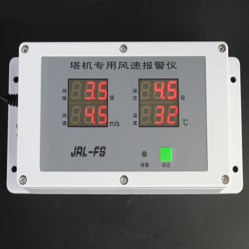 For crane anemometer tower crane anemometer Jin Ruili wind speed sensor breeding 24V crane anemometer