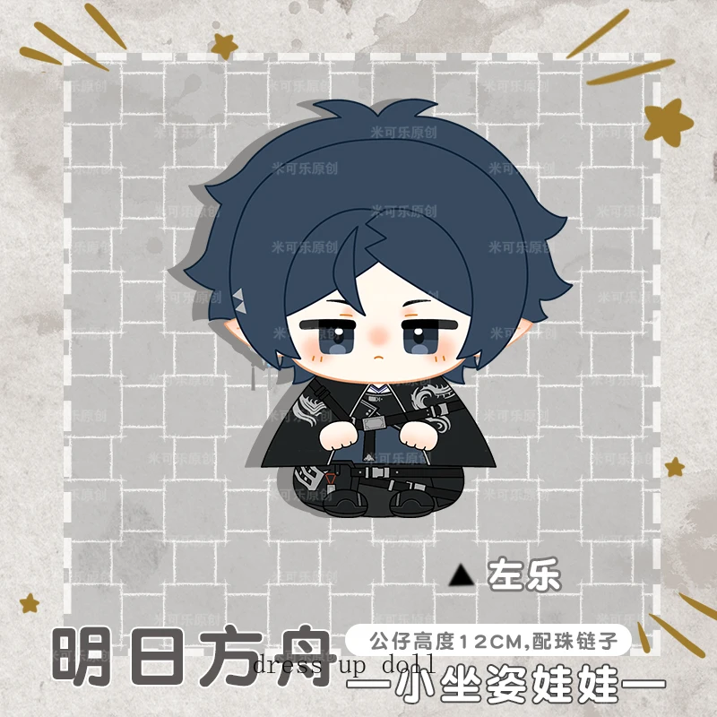 لعبة الفرسان Amiya Zuo Le Chongyue تأثيري أفخم دمية دانغو لعبة 12 سنتيمتر لطيف الكرتون الجلوس الموقف قلادة اللعب هدية الهالوين #3