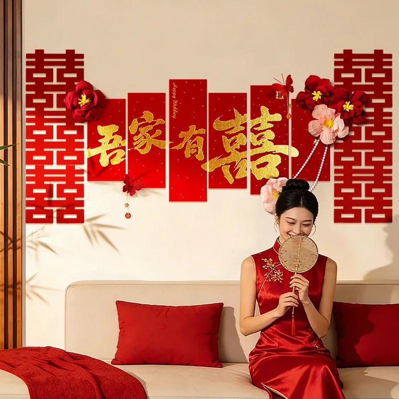 

Chinese-style Wedding Backdrop, Bedroom Decorative Panels, Golden “Xi” Character Set, Wedding New Home Living Room Bunting