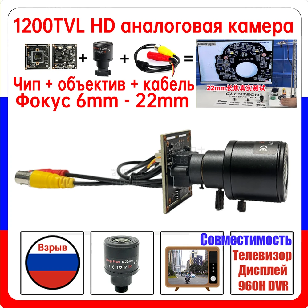 

CVBS Board+Lens+Cable Kit 6mm-22mm Focus Chip Module 1200TVL Analog HD Complete TV Car Screen Mini Overtake Camera Diy Video Set