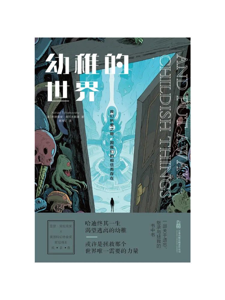 

Book-Winshare Childish World