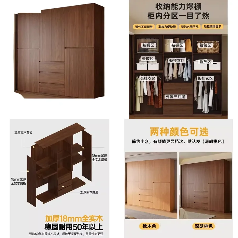 for All Solid Wood Oak Wardrobe New 2024 Popular Home Bedroom Walnut Segmented Four Door Wardrobe Furniture