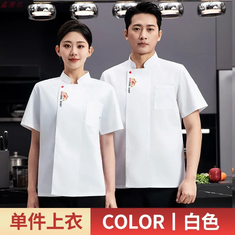 Summer Thin Breathable Mesh Short Sleeve Chef Jacket for Catering Hotel Restaurant Canteen Pastry Baker Workwear Kitchen Clothes