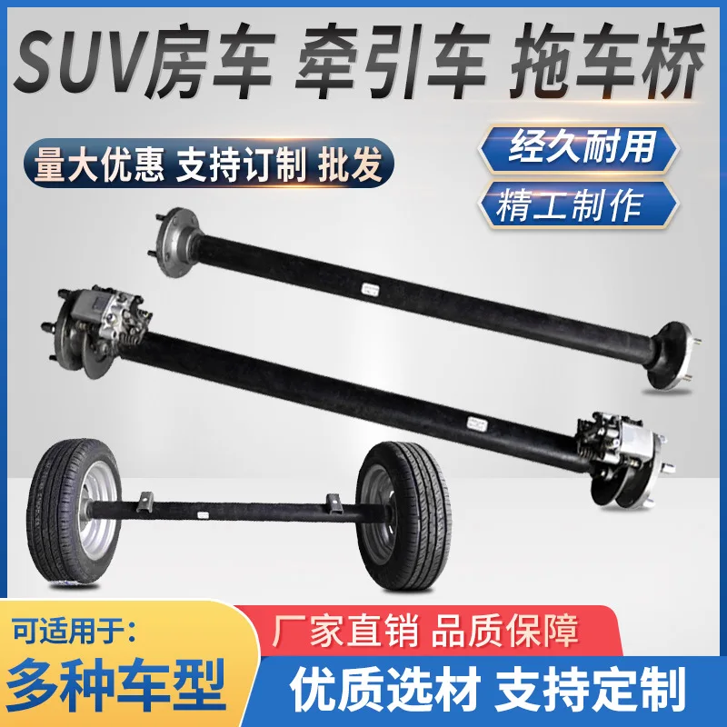 Trailer axle assembly electric vehicle rear axle 4 hole 5 hole dining car flatbed cart trolley straight axle
