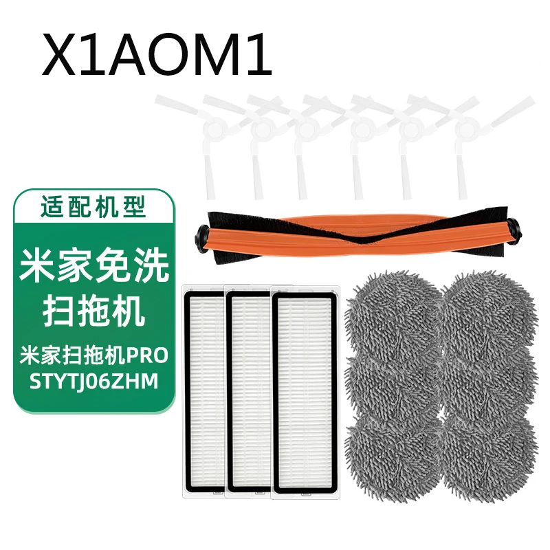 

for xmi mjia STYTJ06ZHM Spare parts Pro Accessories Robot Vacuum Cleaner Main Side Brush Hepa Filter Consumable accessories