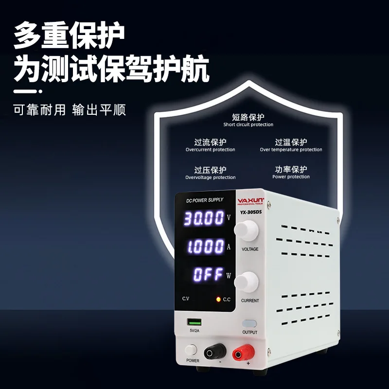 305DS steady flow power supply DC ammeter notebook mobile phone electrical maintenance digital display 30V5A voltage regulator