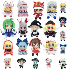TouHou Project peluche farcito Fumo Marisa Komeiji Koishi Hakurei Reimu Yakumo Yukari Kagiyama Hina Hata No Kokoro Fans Gifts