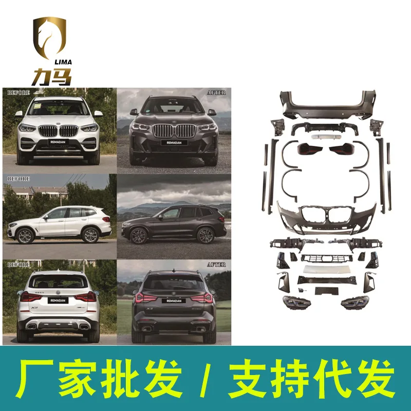 

Suitable for BMW 18-21 X3 G01 old and new 22 X3MT sports surrounded body kit headlights