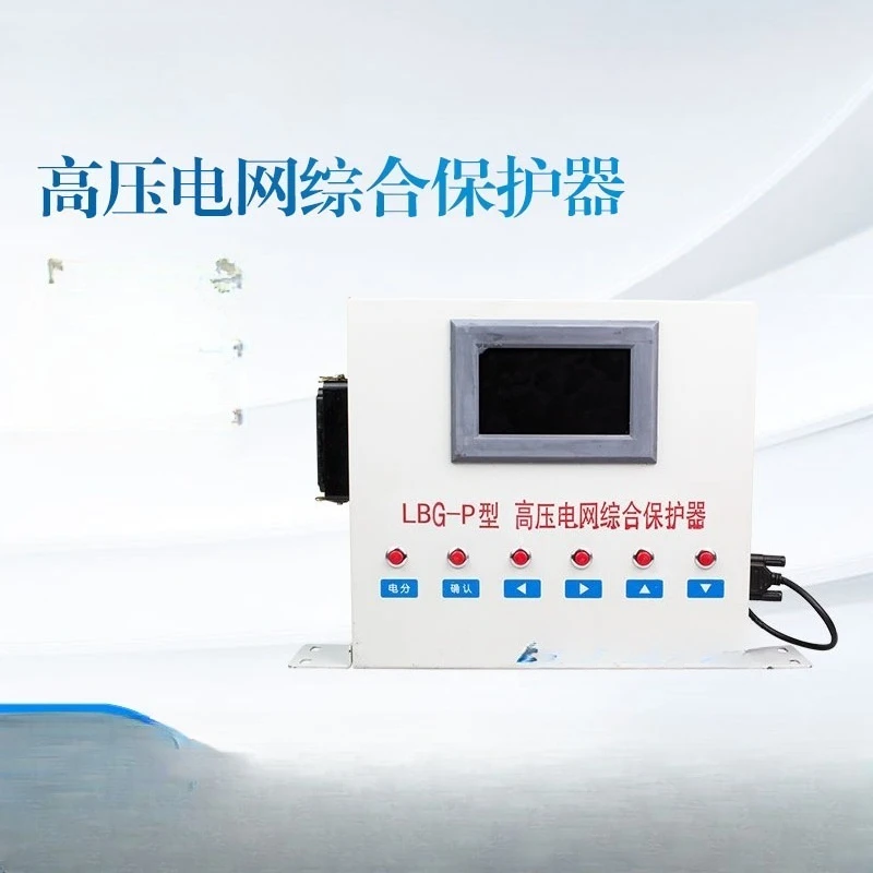 High voltage power grid comprehensive protector, downhole equipment comprehensive protection accessories