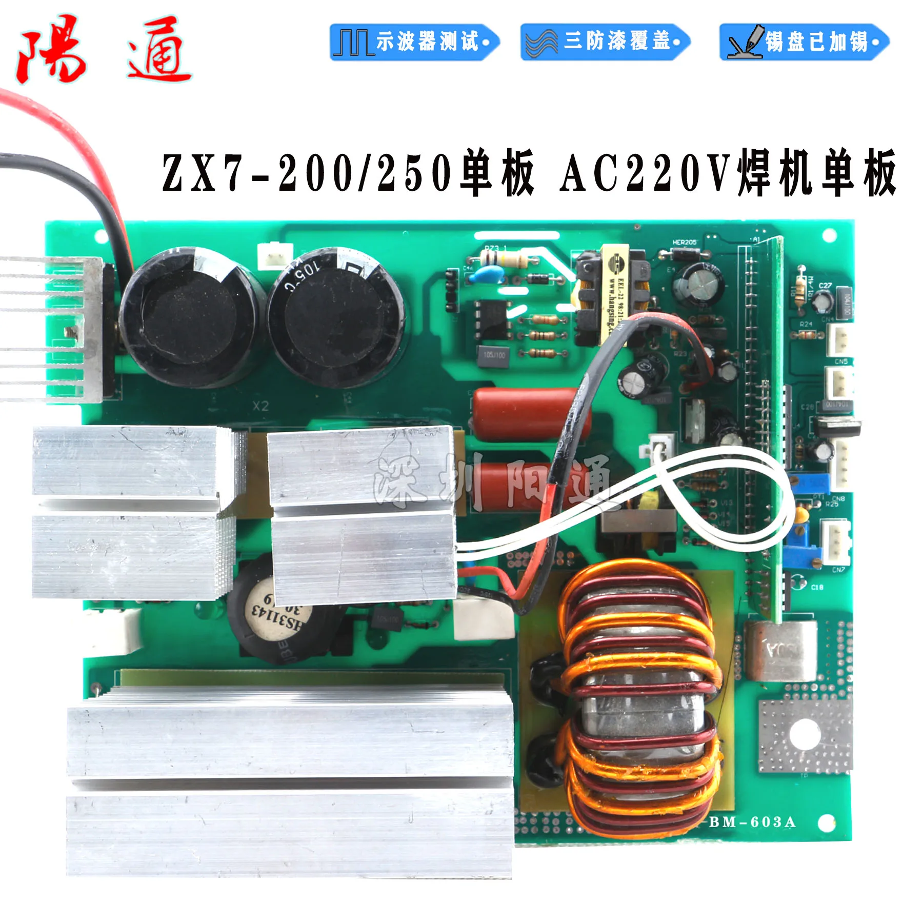 

ZX7200 250 Welding Machine Single Board 220V Single Tube Circuit Board Universal Main Board Control Welding Machine Single Board