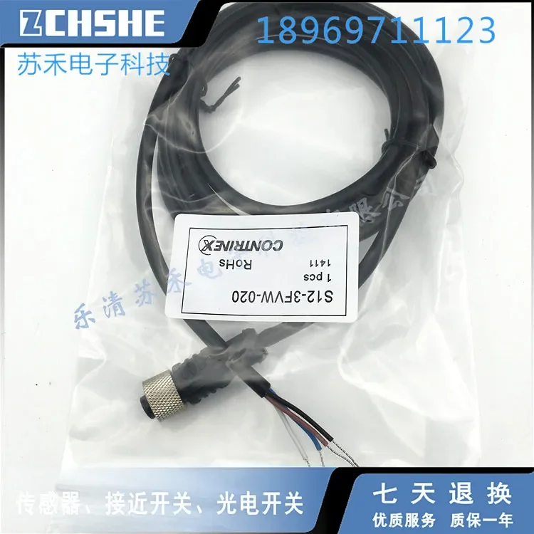 Original new 100% special offer supply proximity switch connecting line  S12-3FVW-020