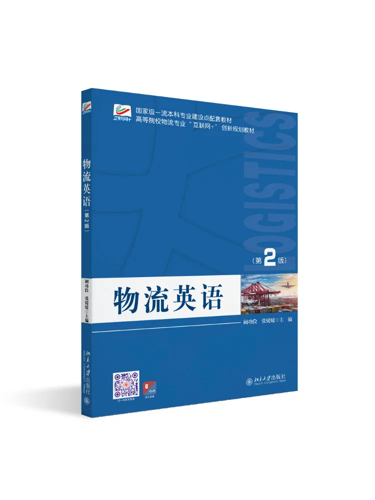 Book-Winshare Logistics English 2nd Edition