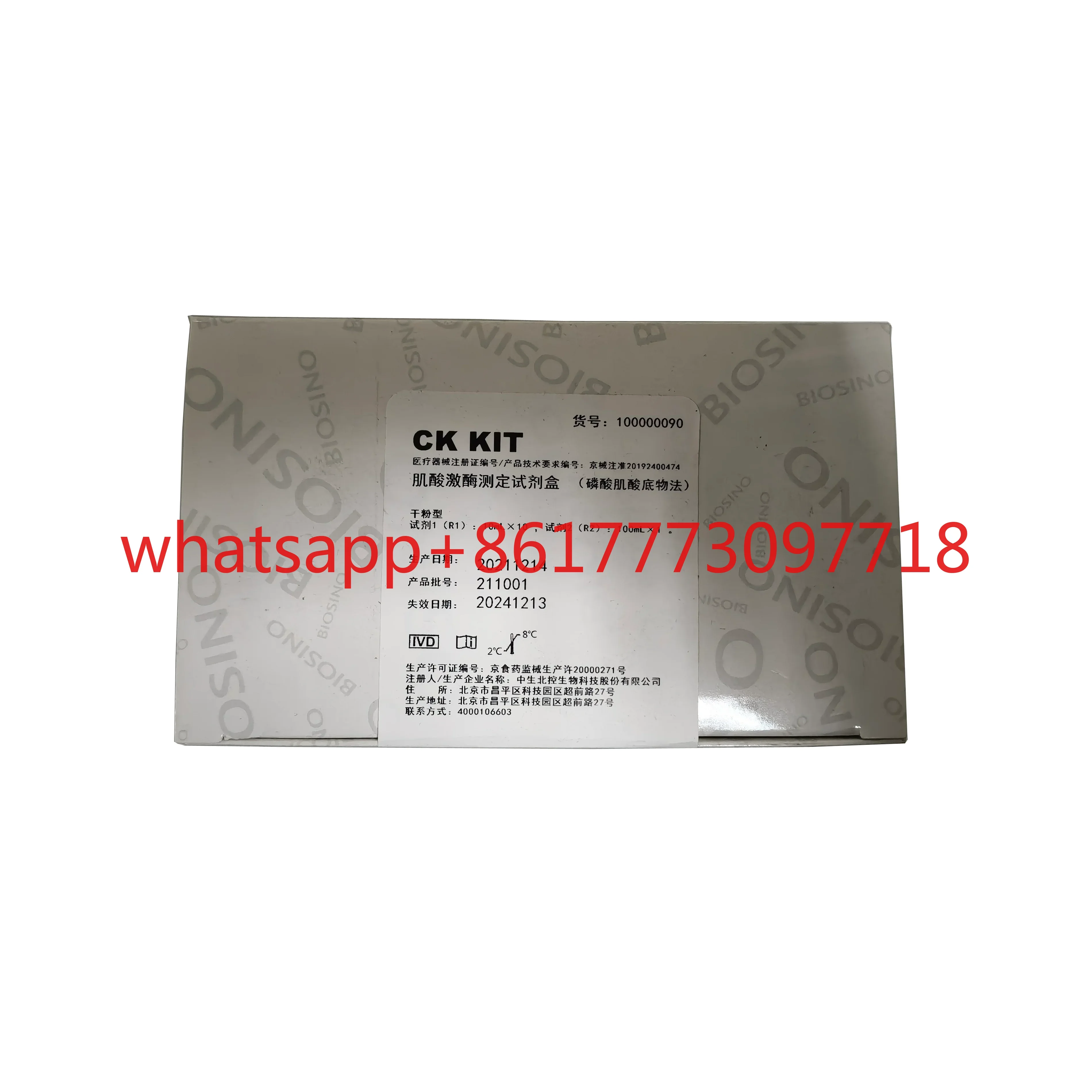 

Zhongsheng Beikong Creatine Kinase Kit, Experiment, Teaching