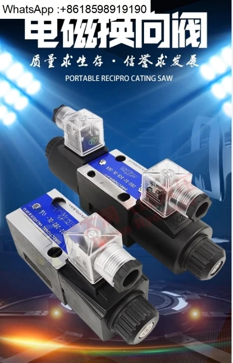 โซลินอยด์วาล์วทิศทางเดี่ยวคู่หัว DSG-02-3C2/3C4/3C6 AC220/24V สามตําแหน่งสี่ทิศทาง